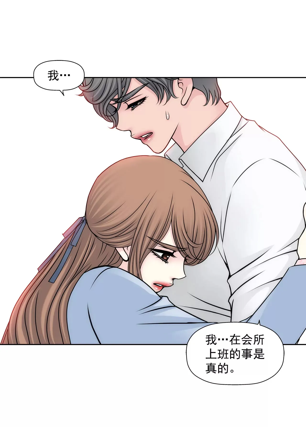 第104话（上） 厕所里 第15页