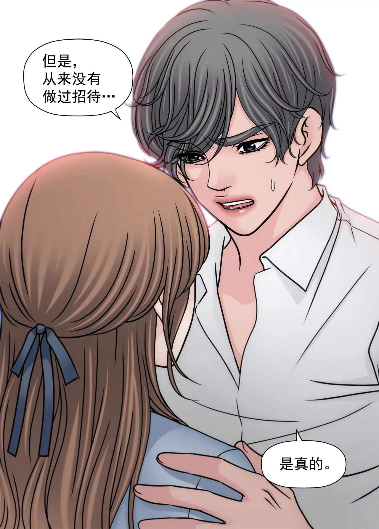 第104话（上） 厕所里 第16页