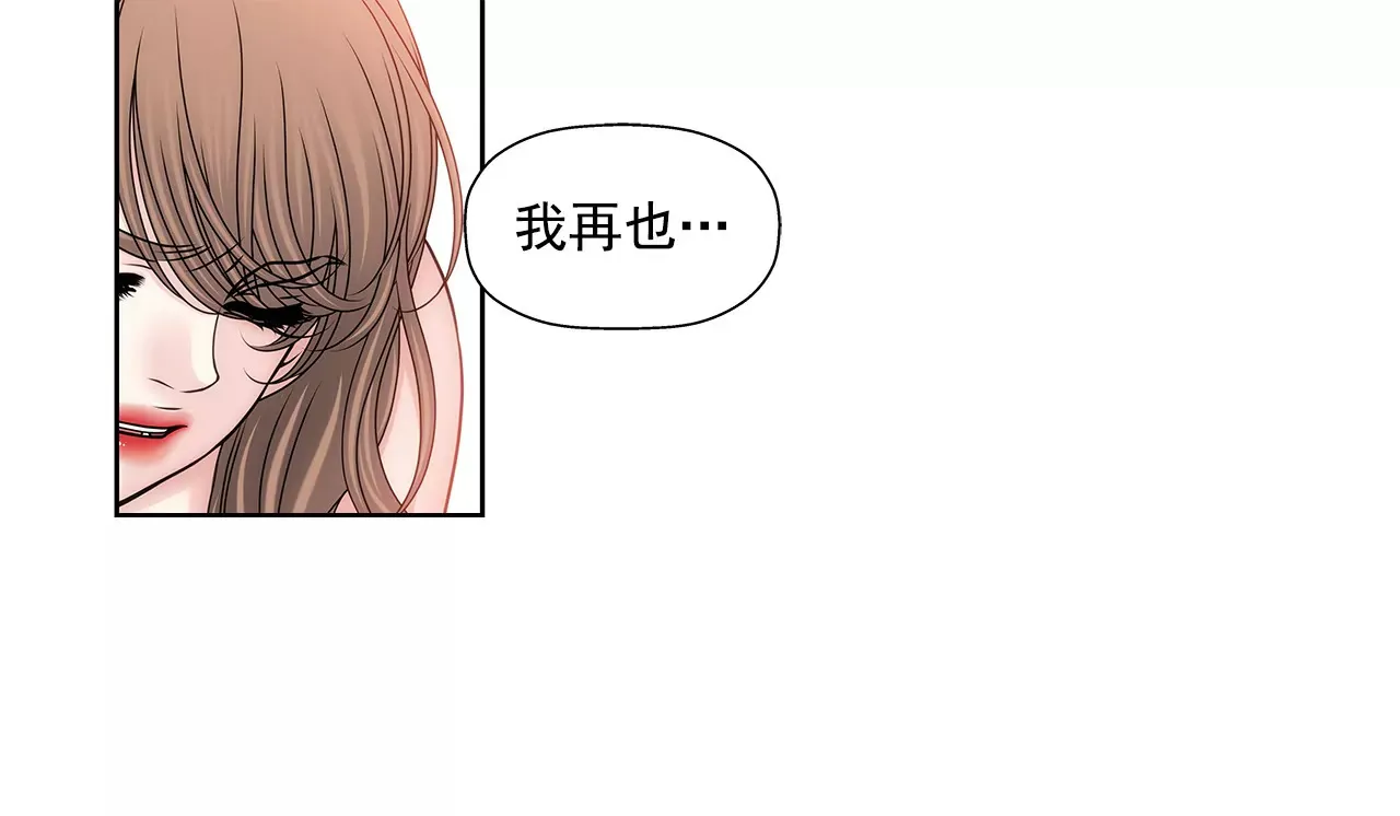 第104话（上） 厕所里 第20页