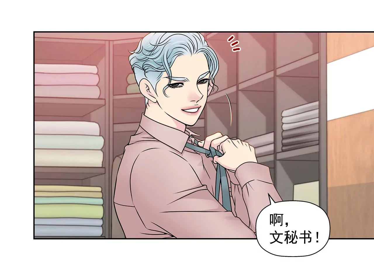 第104话（上） 厕所里 第29页