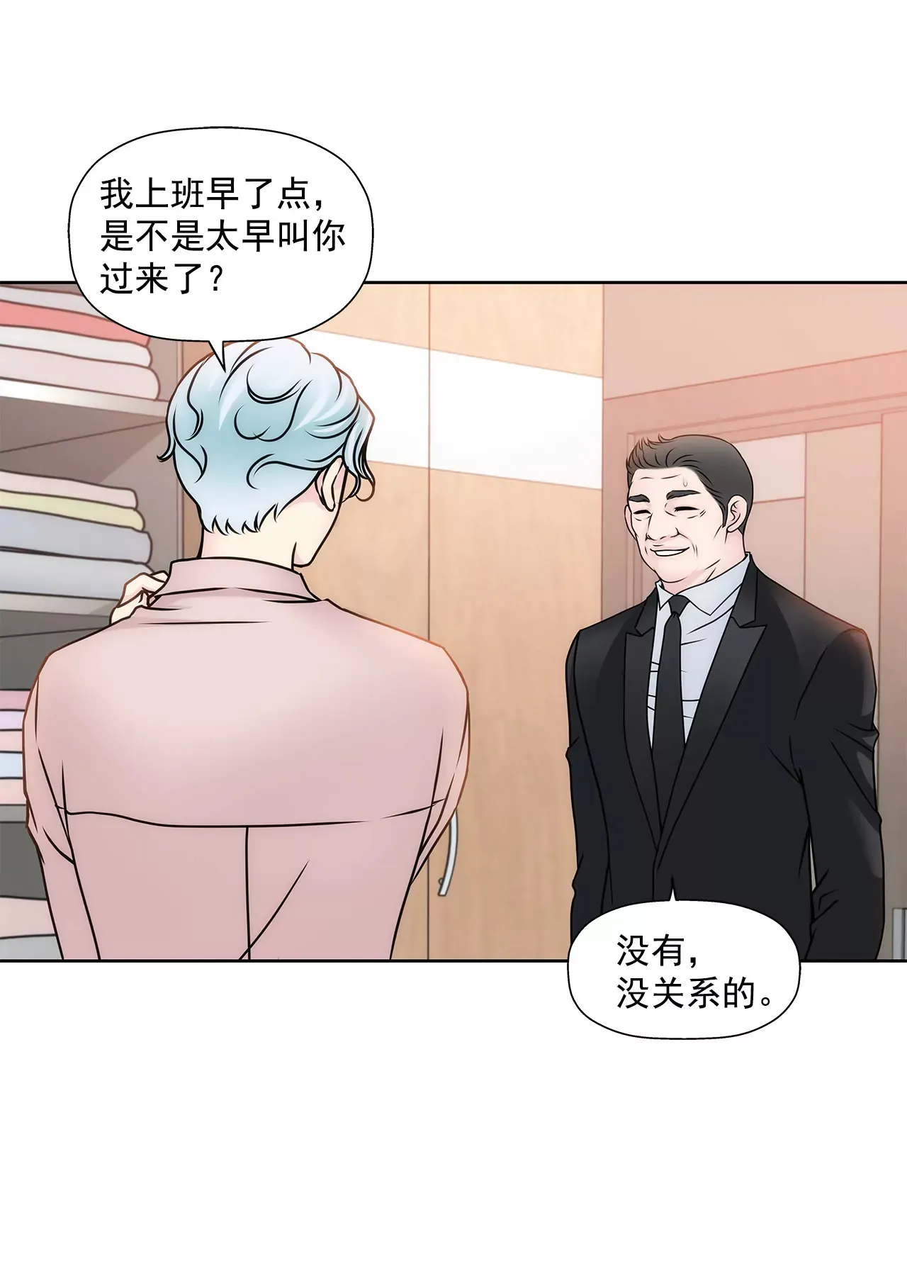 第104话（上） 厕所里 第30页