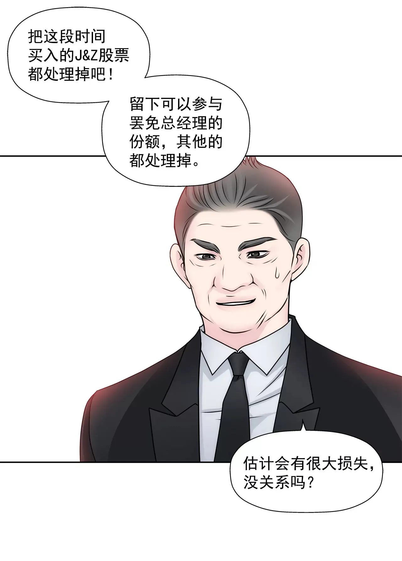 第104话（上） 厕所里 第31页