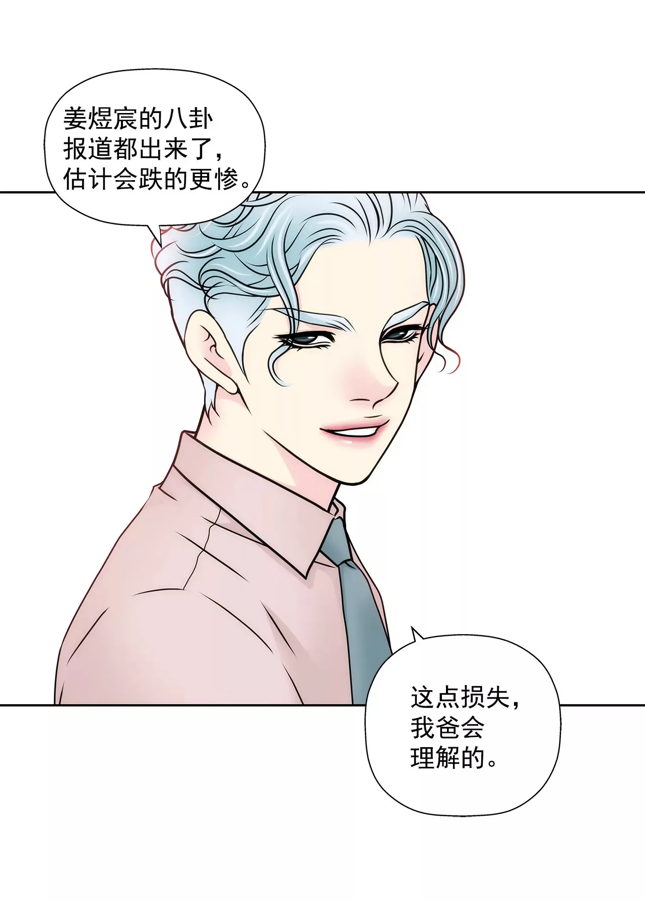 第104话（上） 厕所里 第32页