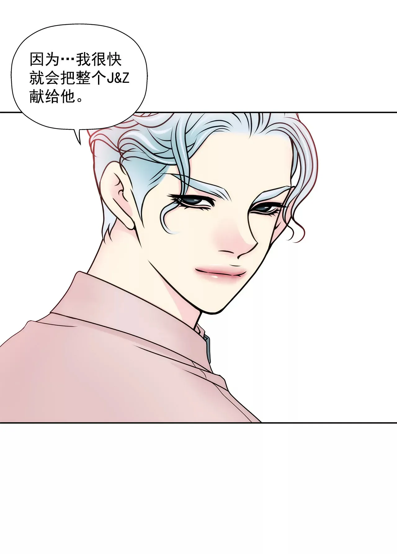 第104话（上） 厕所里 第33页