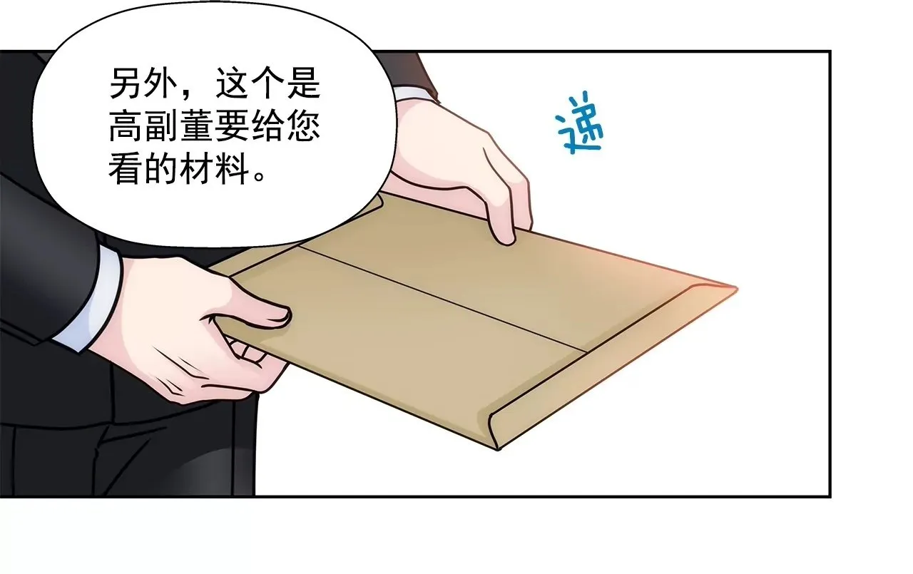 第104话（下） 少爷们的斗争 第2页