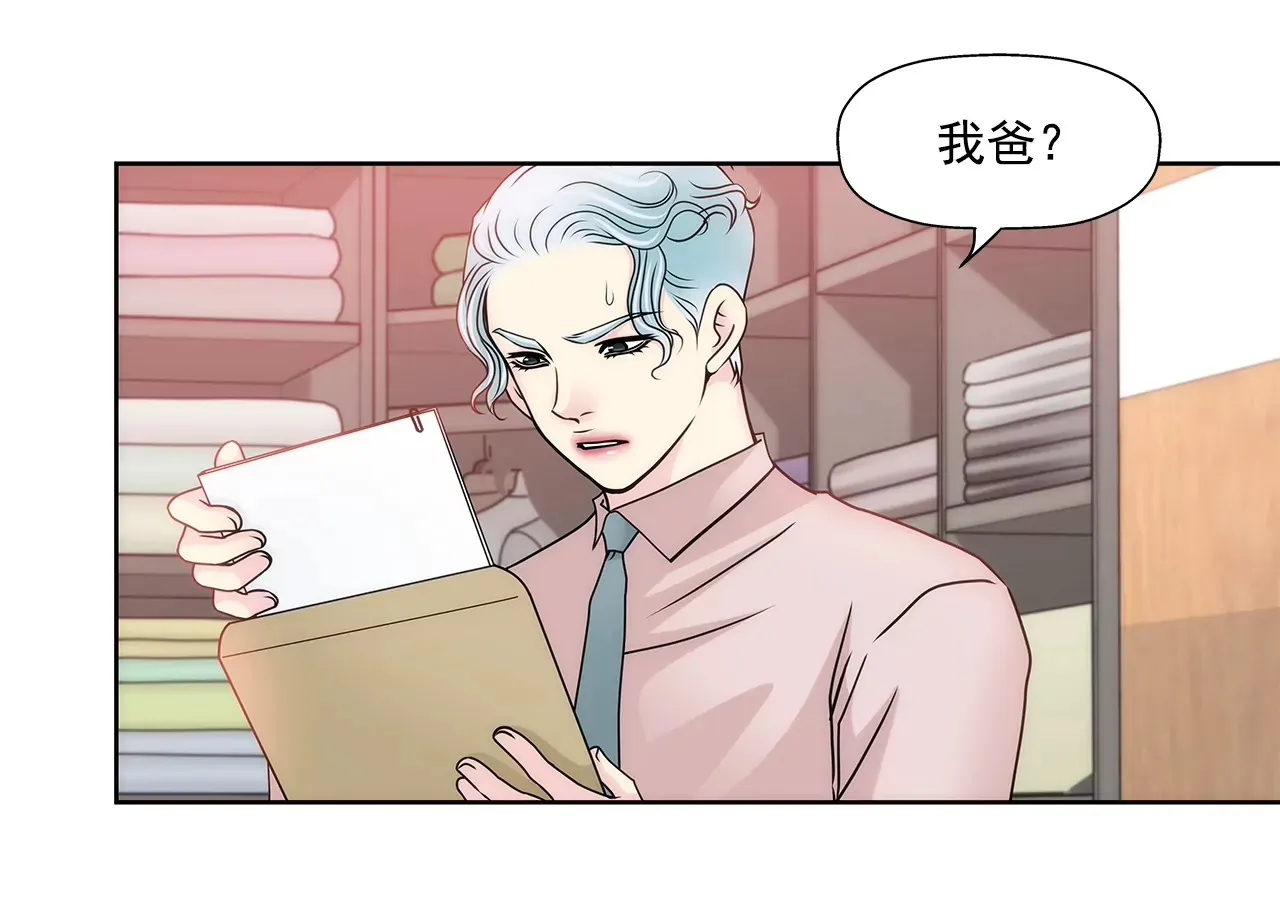 第104话（下） 少爷们的斗争 第3页