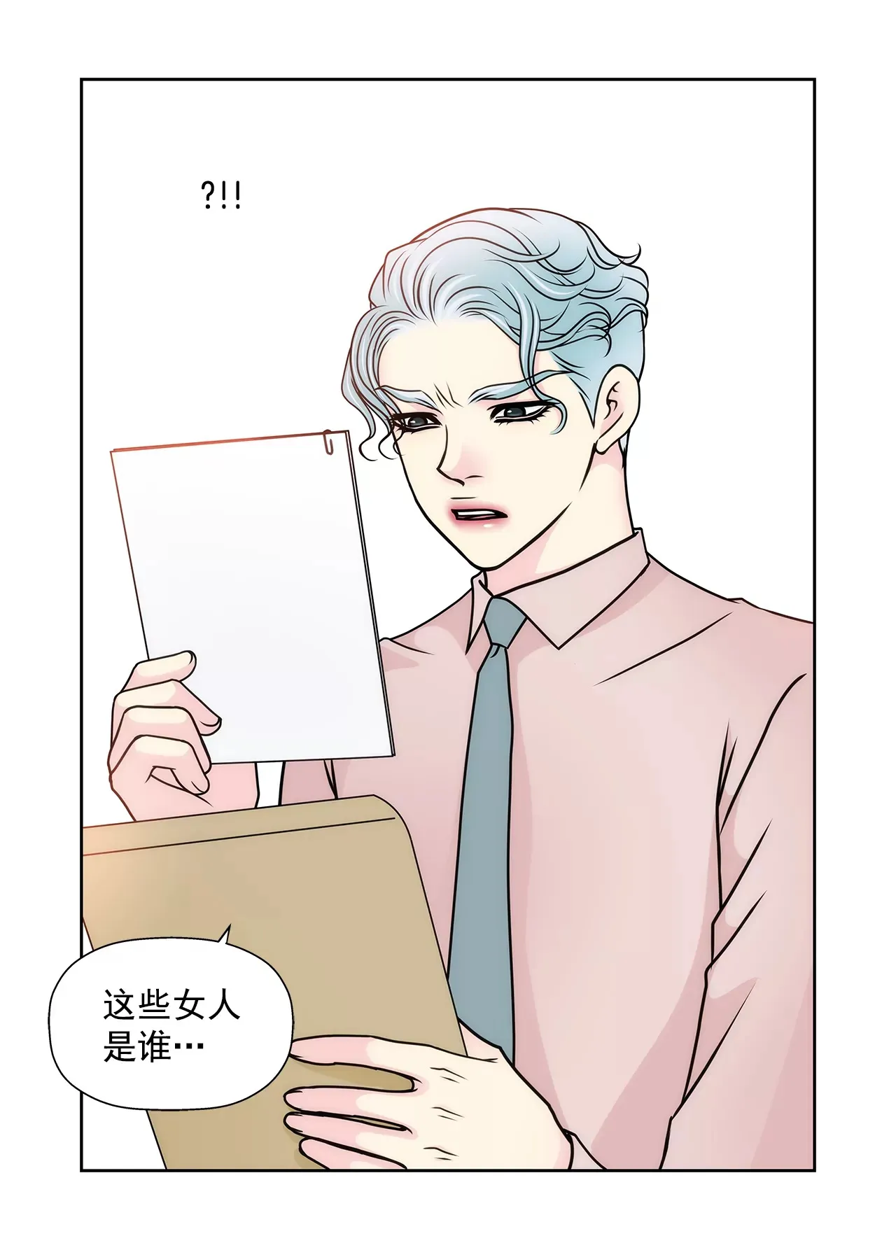 第104话（下） 少爷们的斗争 第4页