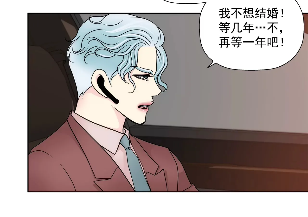 第104话（下） 少爷们的斗争 第6页