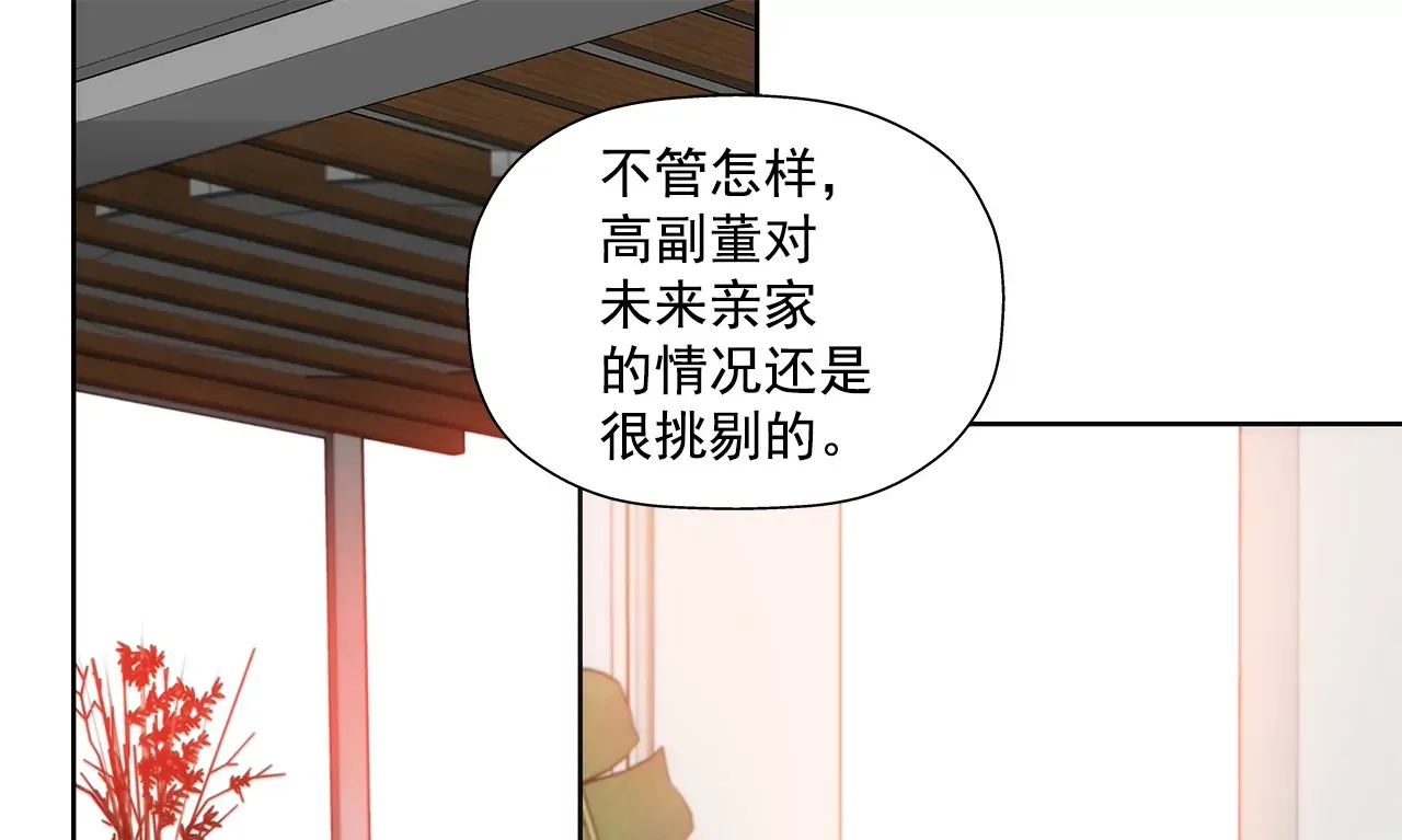第104话（下） 少爷们的斗争 第8页