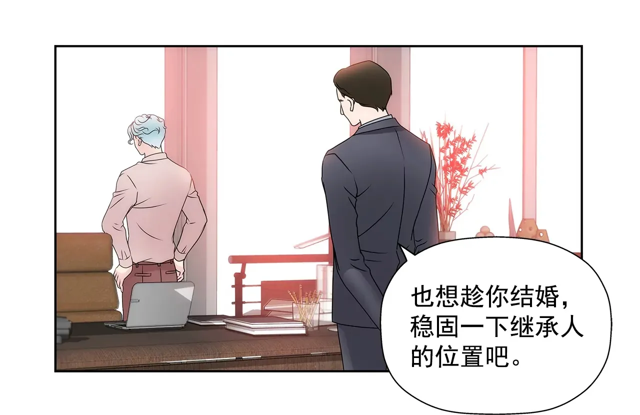第104话（下） 少爷们的斗争 第10页