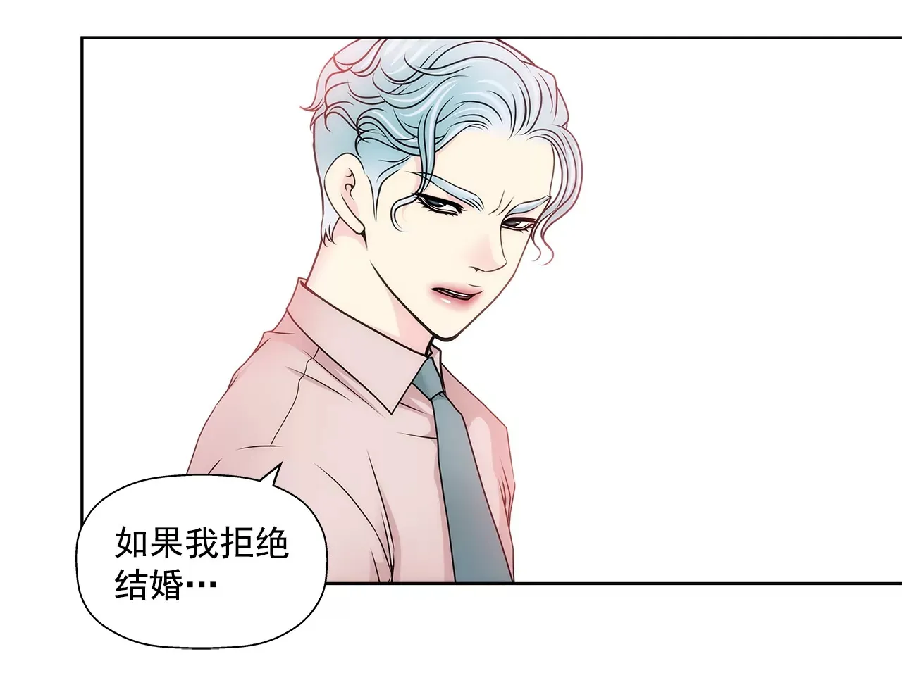 第104话（下） 少爷们的斗争 第11页