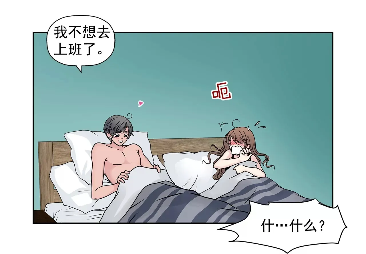 第104话（下） 少爷们的斗争 第21页