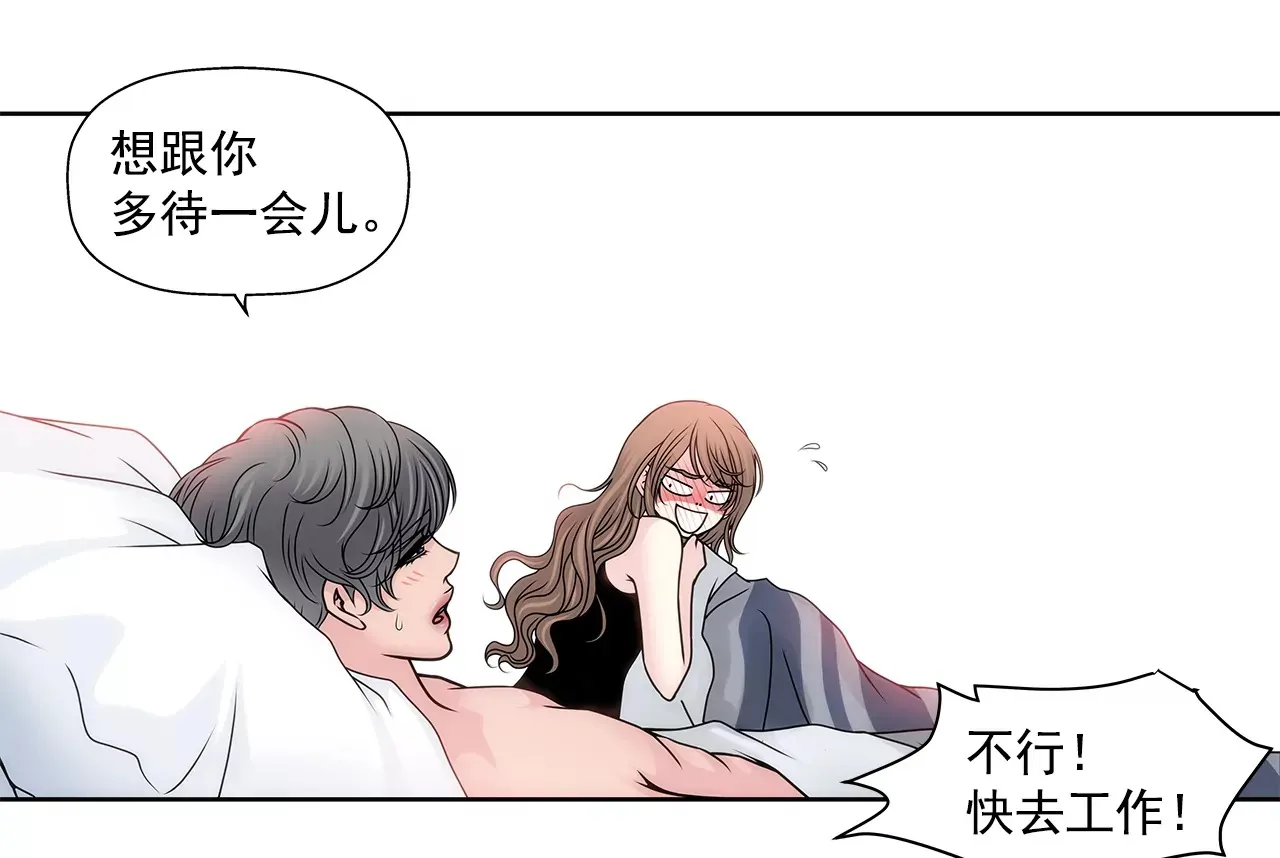 第104话（下） 少爷们的斗争 第23页
