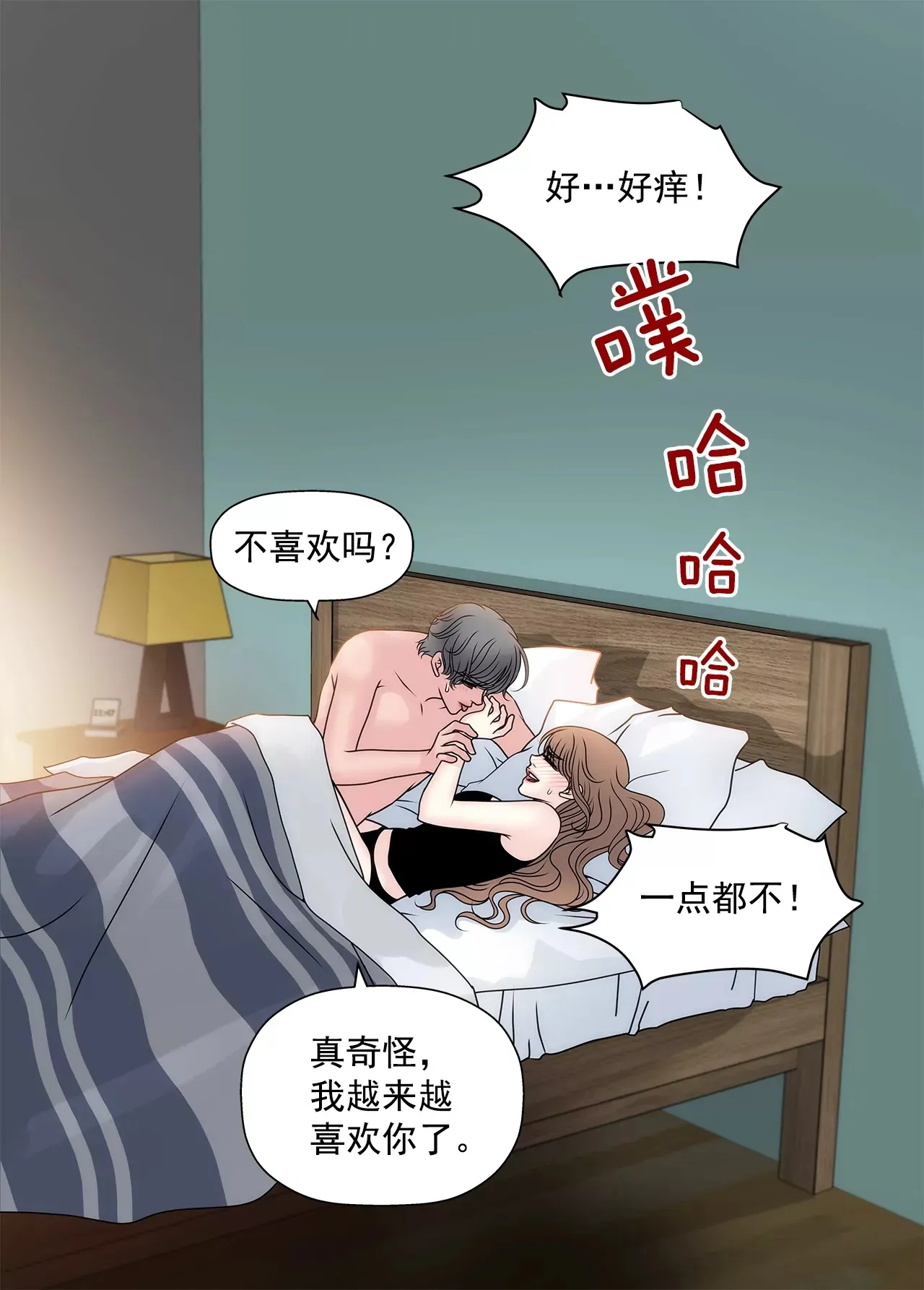 第104话（下） 少爷们的斗争 第28页