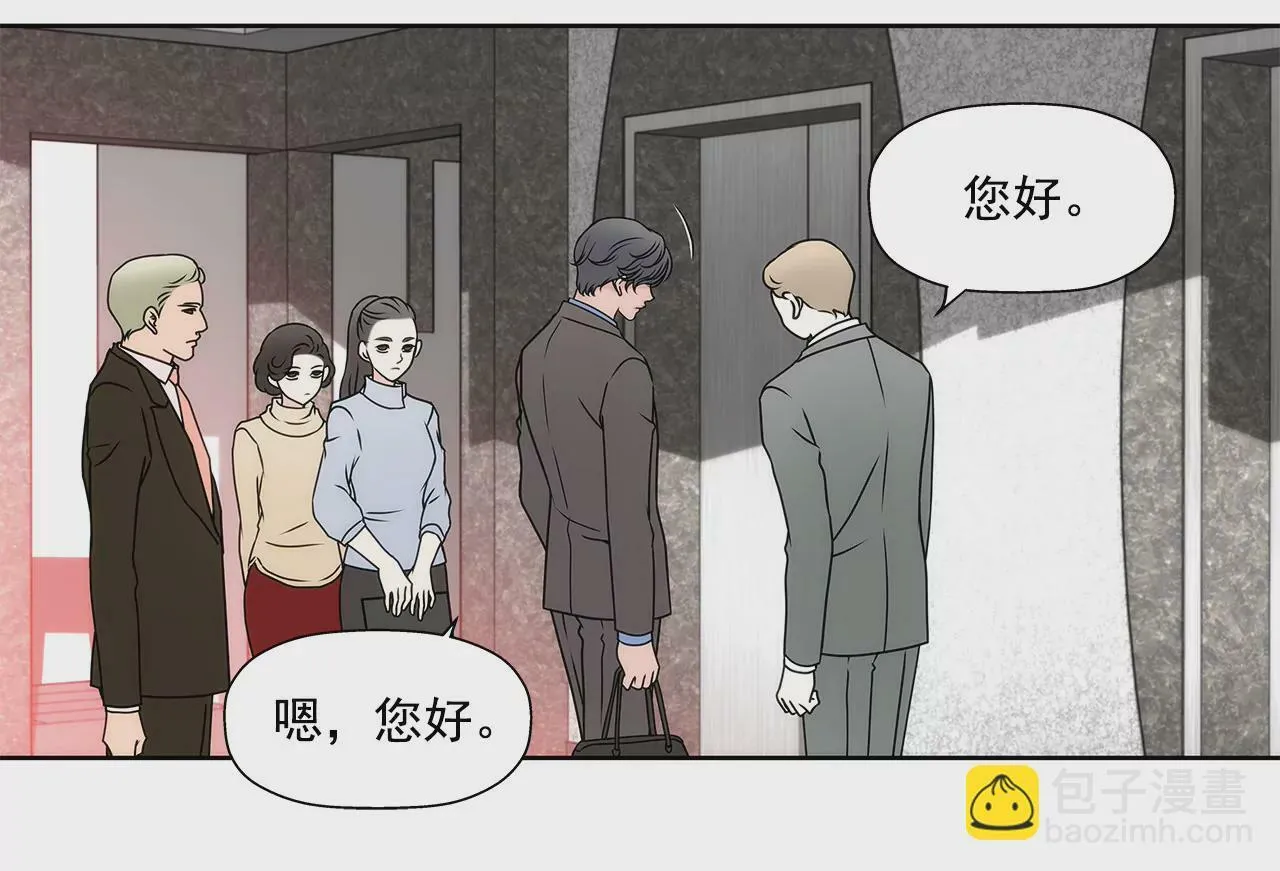 第105话 总裁的宴会 第5页