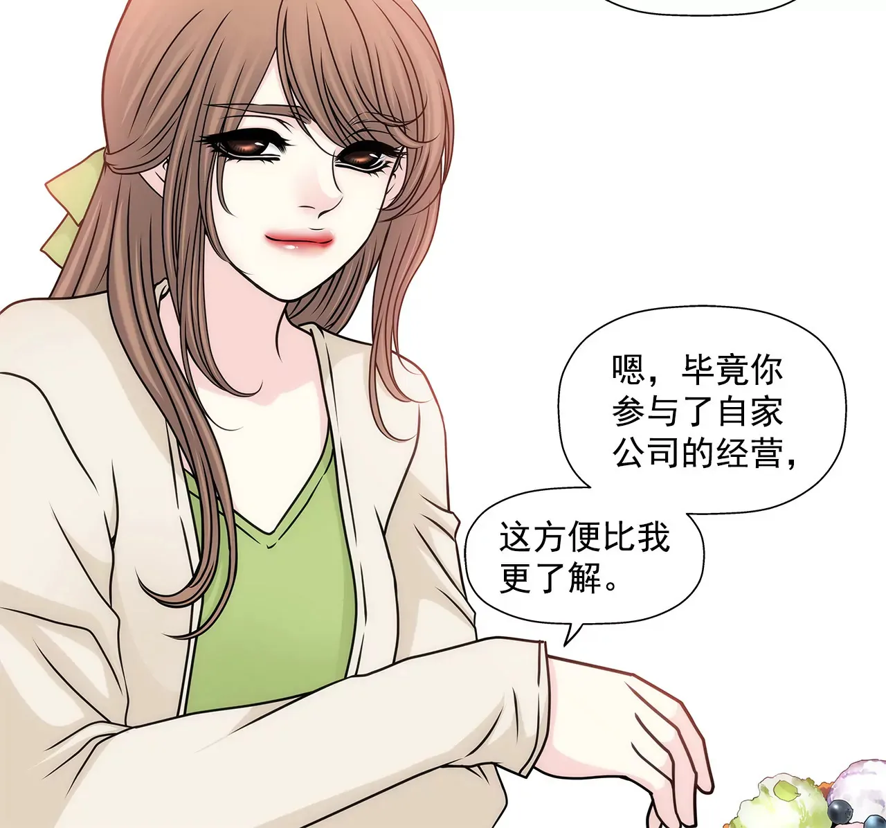 第105话 总裁的宴会 第11页