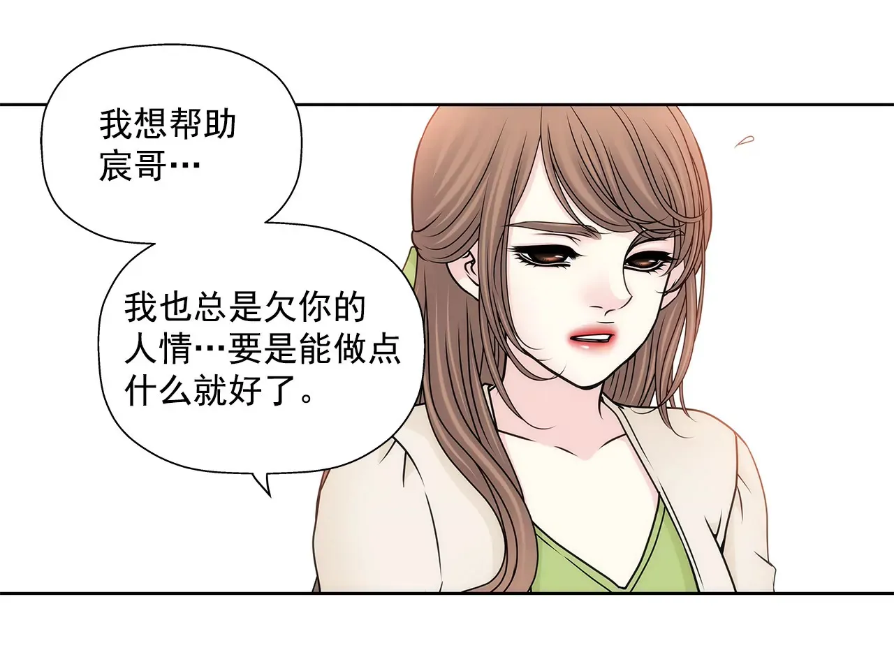 第105话 总裁的宴会 第17页