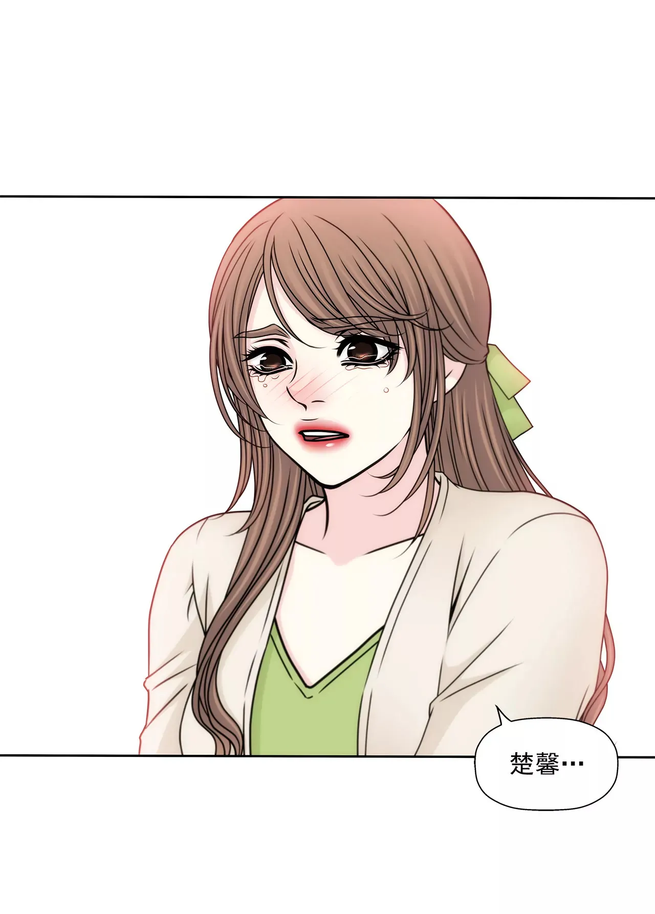 第105话 总裁的宴会 第21页
