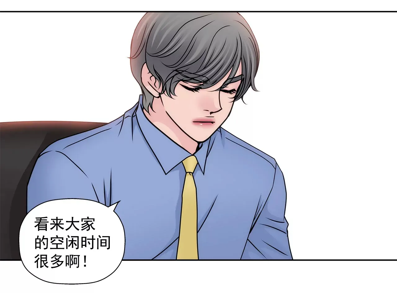第105话 总裁的宴会 第24页