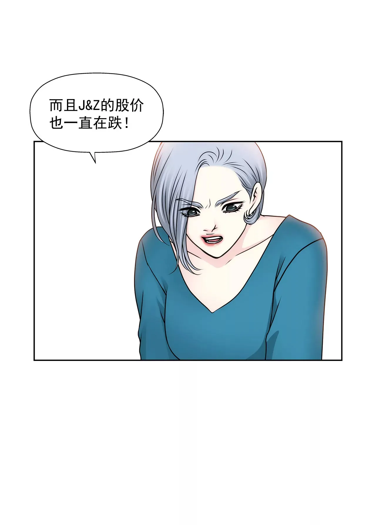 第105话 总裁的宴会 第28页