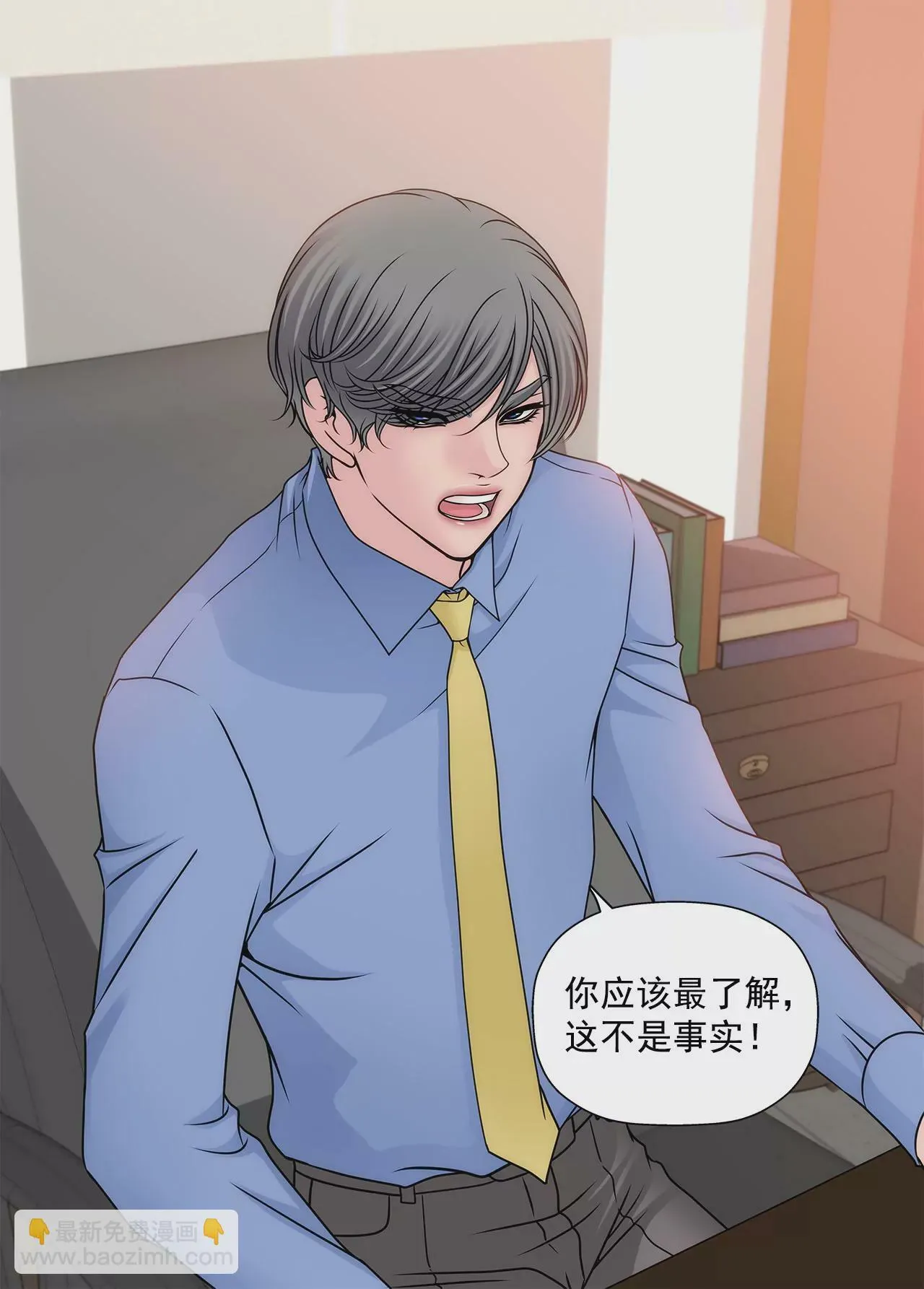 第105话 总裁的宴会 第32页