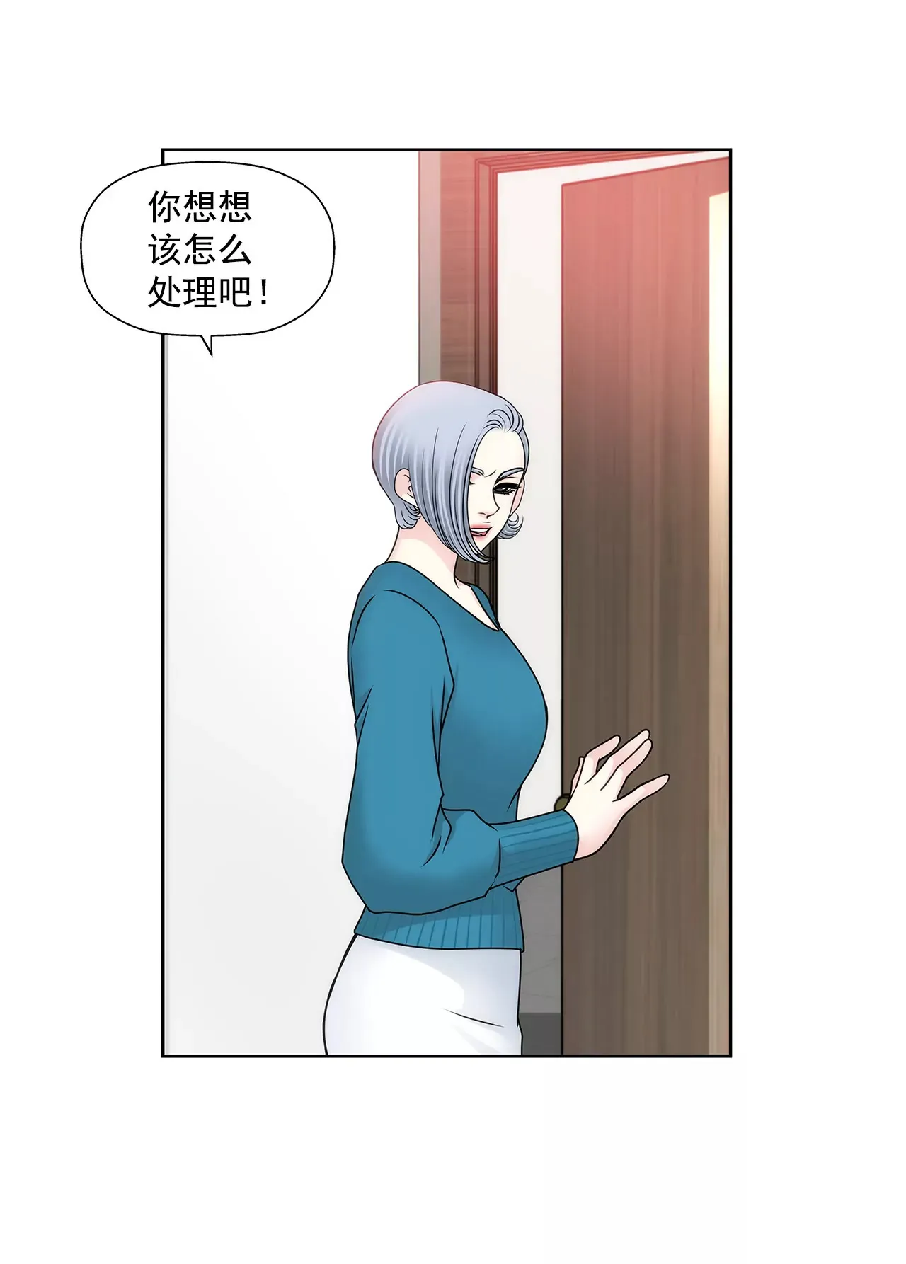 第105话 总裁的宴会 第35页