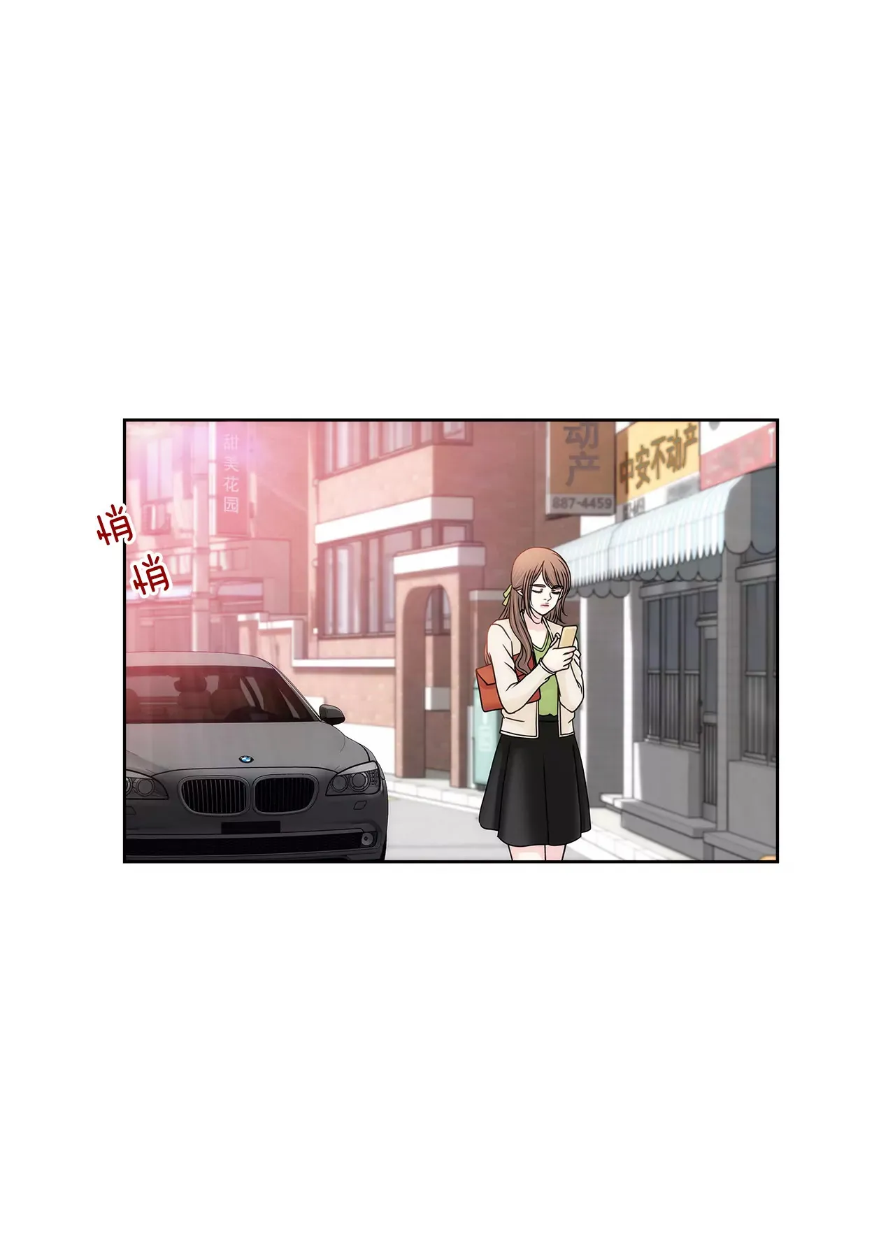 第106话 来了 第3页