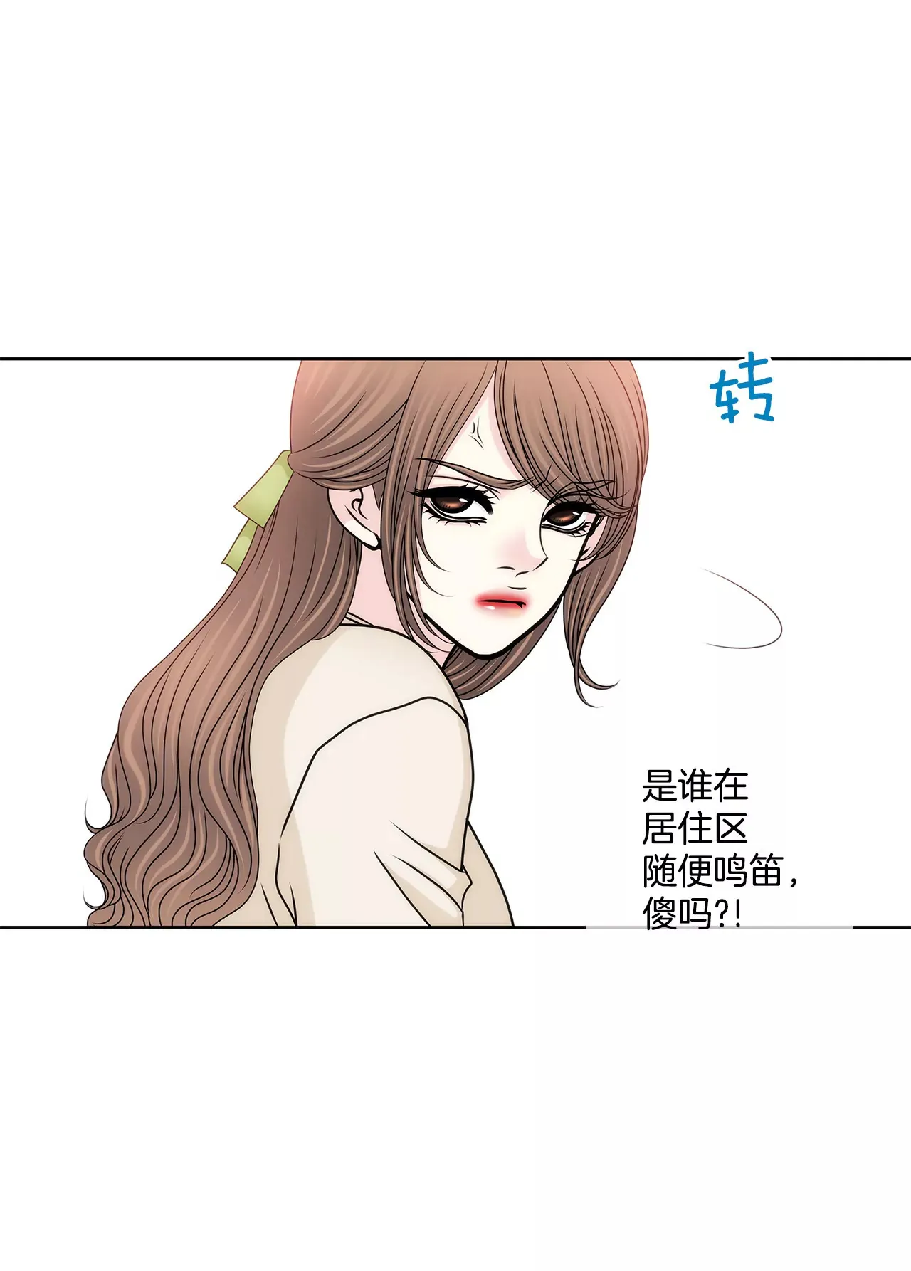 第106话 来了 第5页