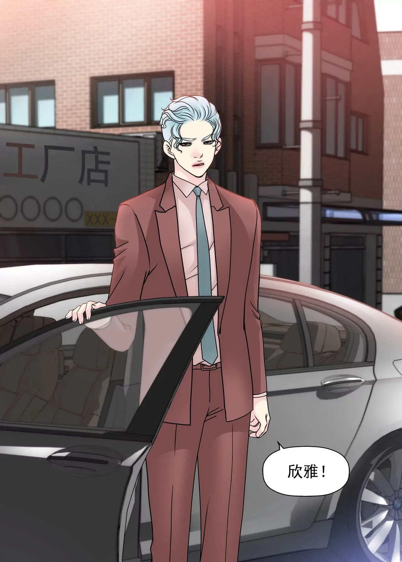 第106话 来了 第6页