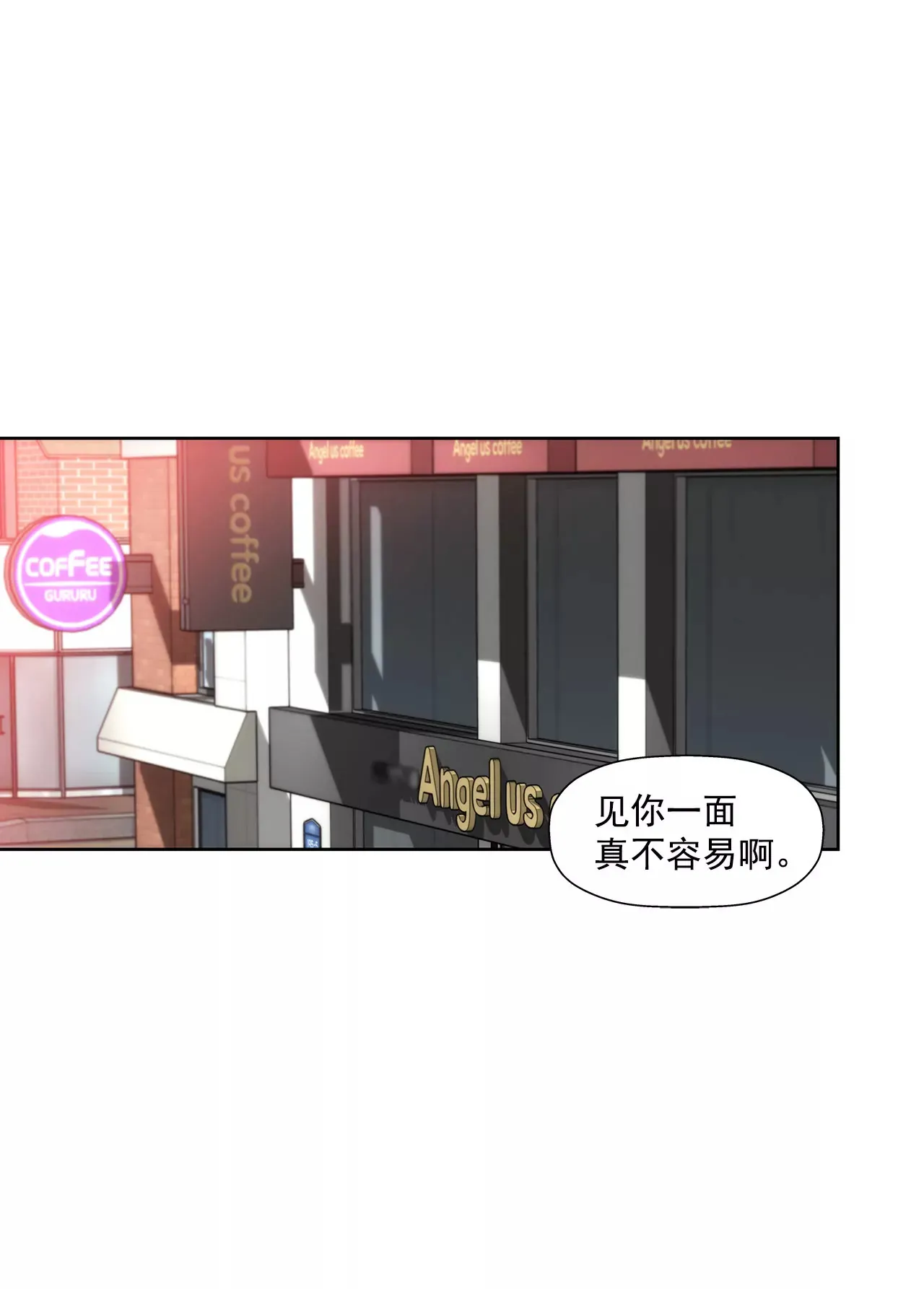第106话 来了 第9页