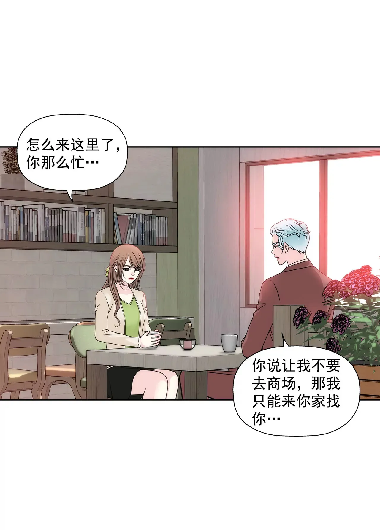 第106话 来了 第10页