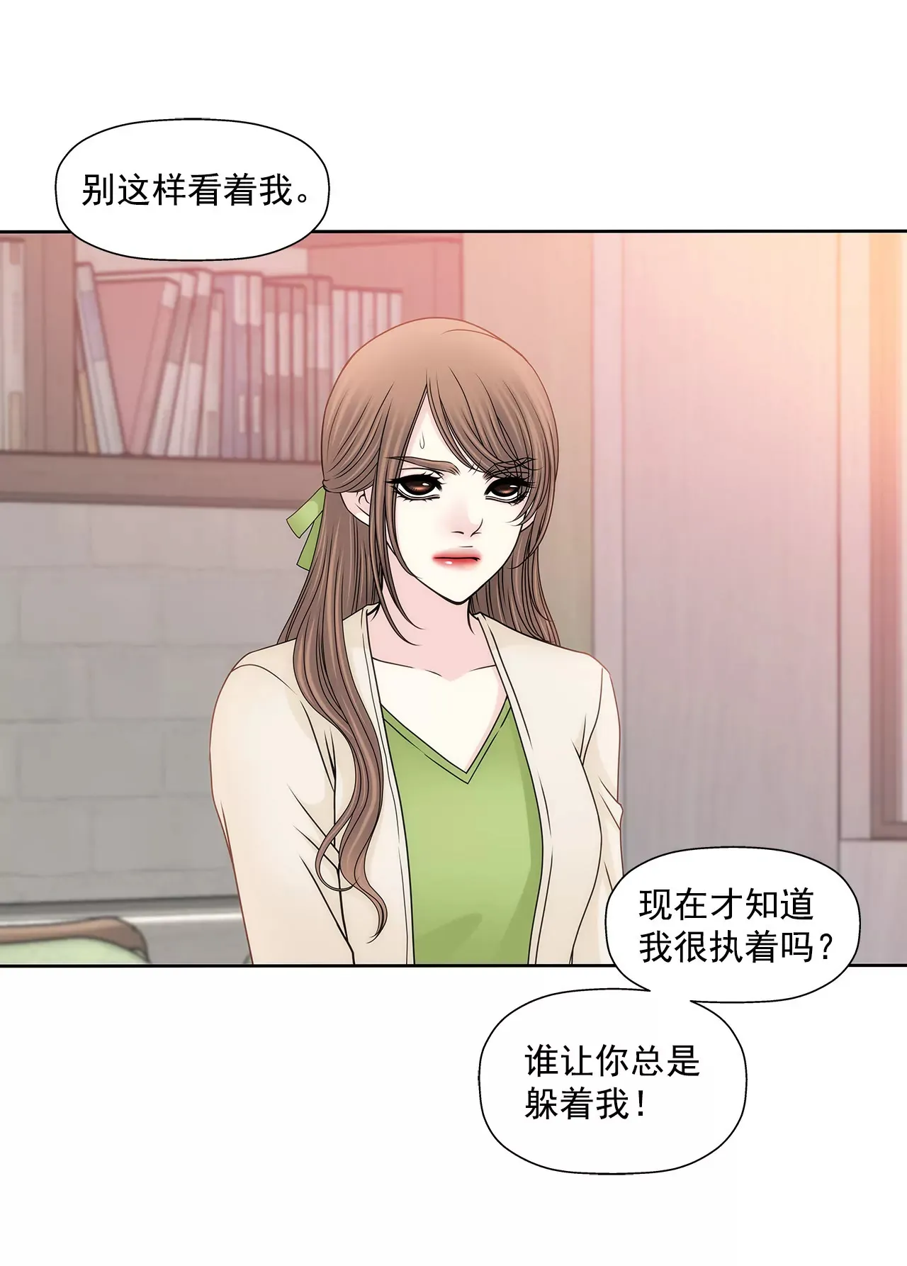 第106话 来了 第11页