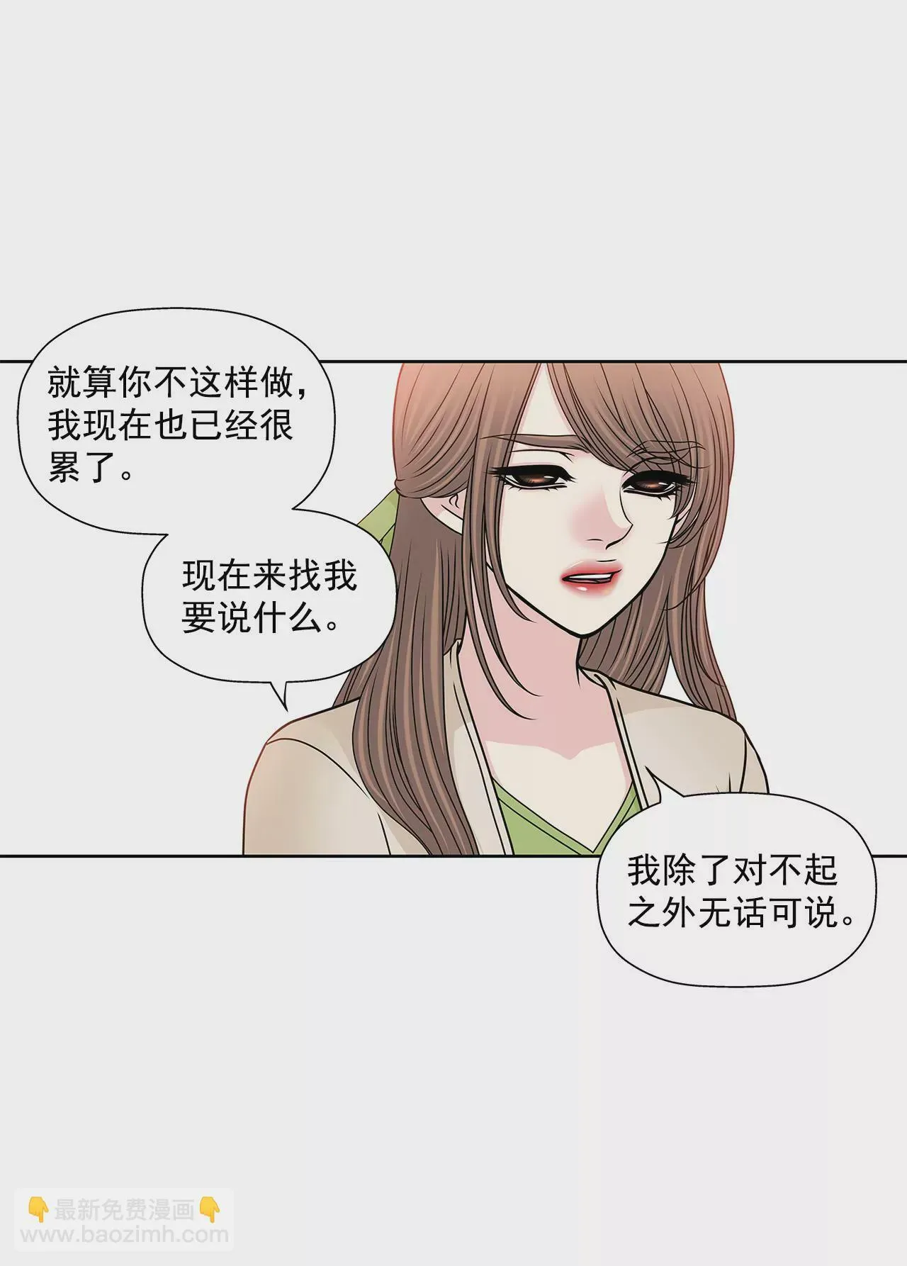 第106话 来了 第12页