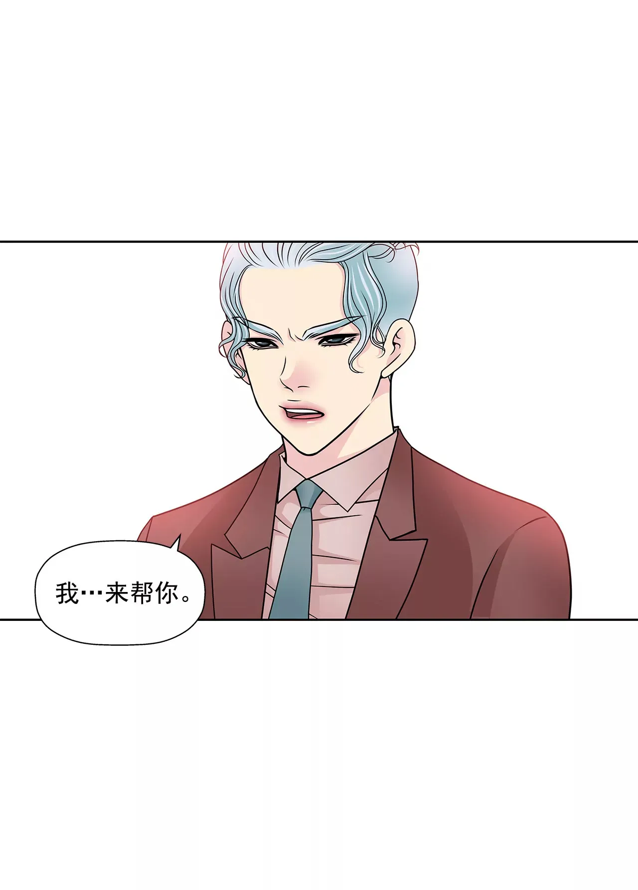 第106话 来了 第13页