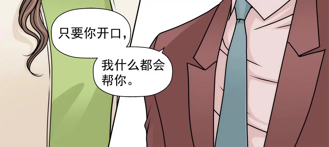 第106话 来了 第15页
