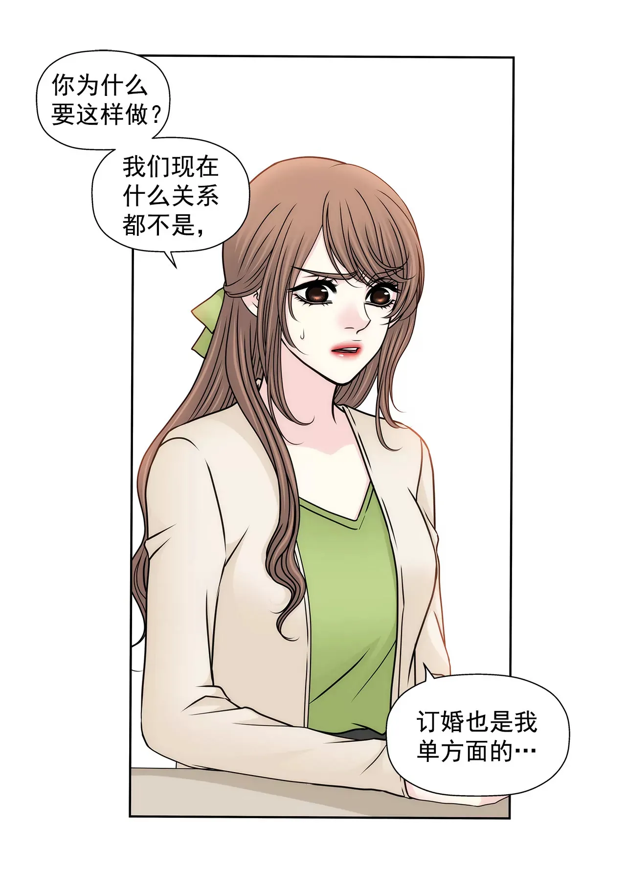 第106话 来了 第16页