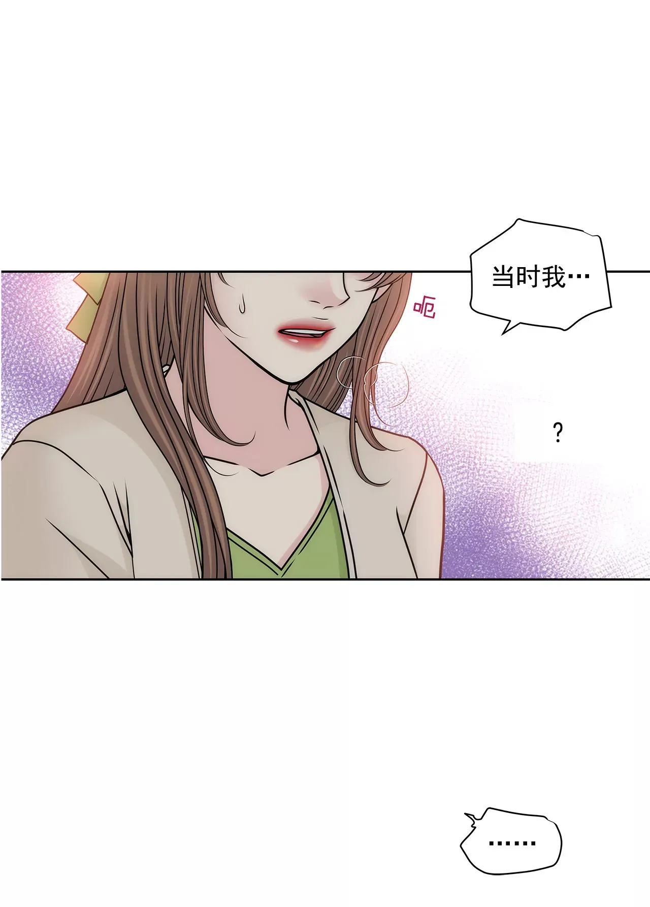 第106话 来了 第17页