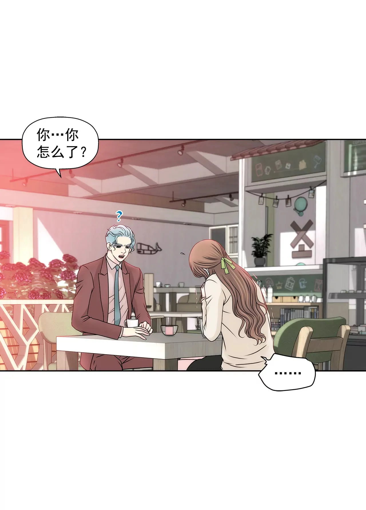 第106话 来了 第18页