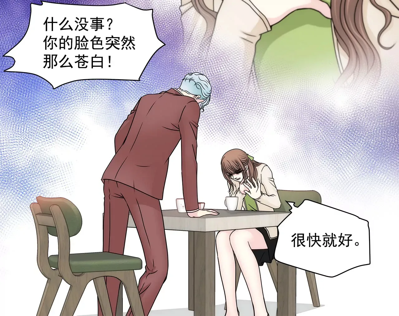 第106话 来了 第20页