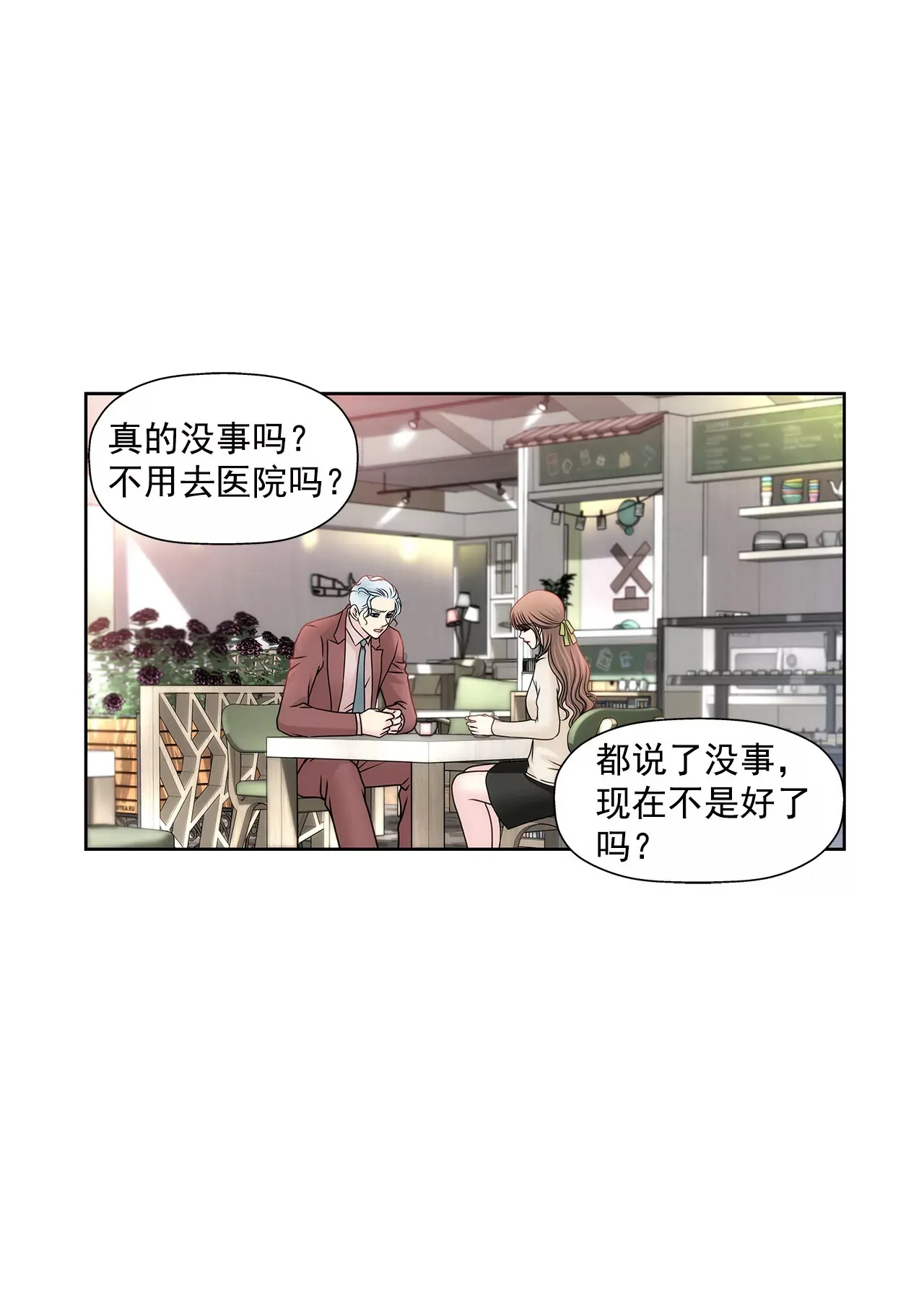 第106话 来了 第21页