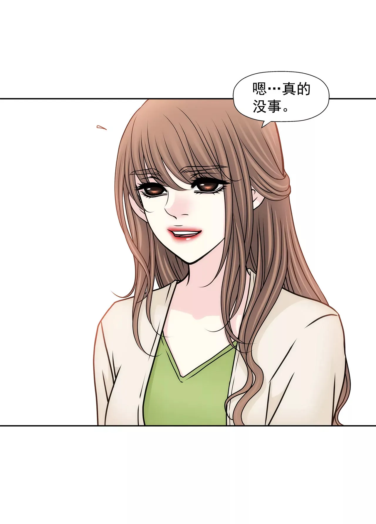 第106话 来了 第23页
