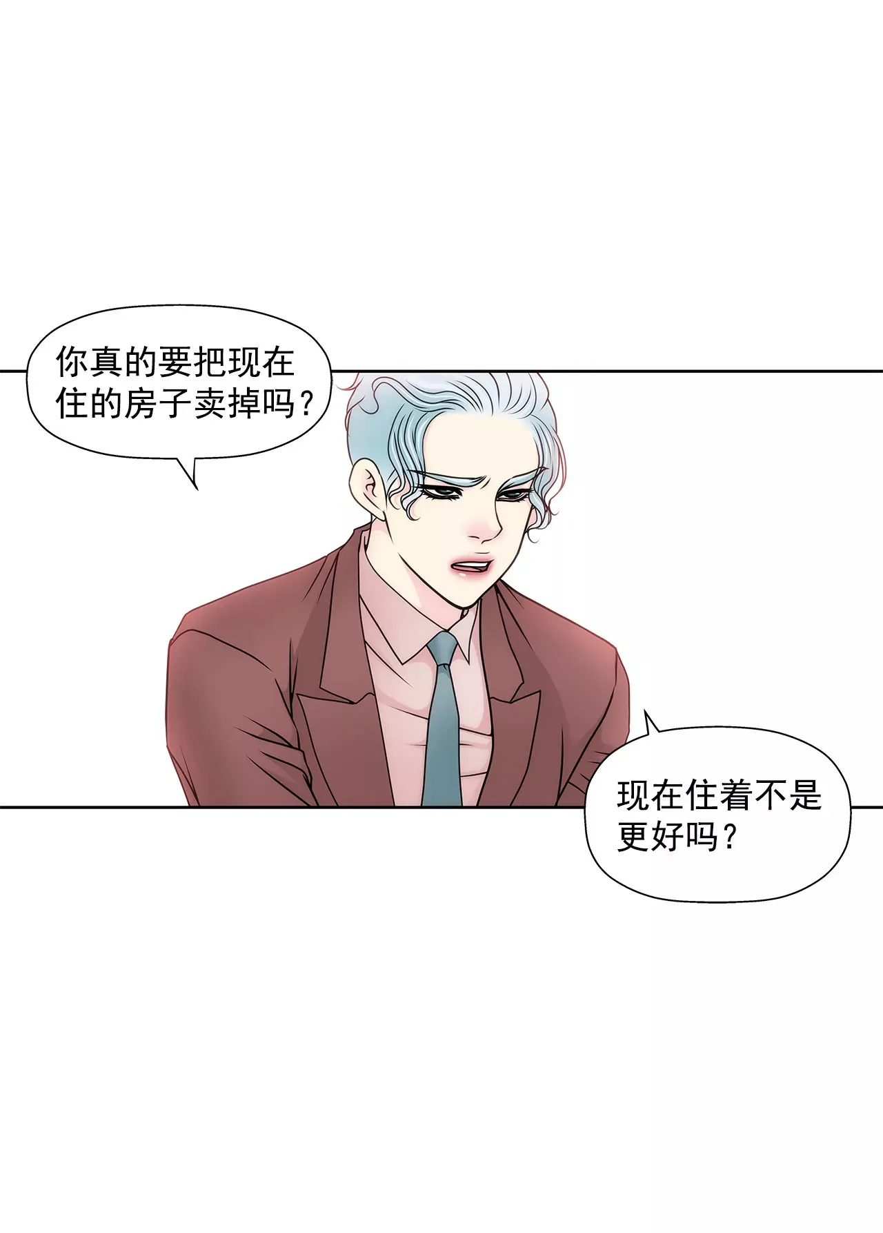第106话 来了 第24页