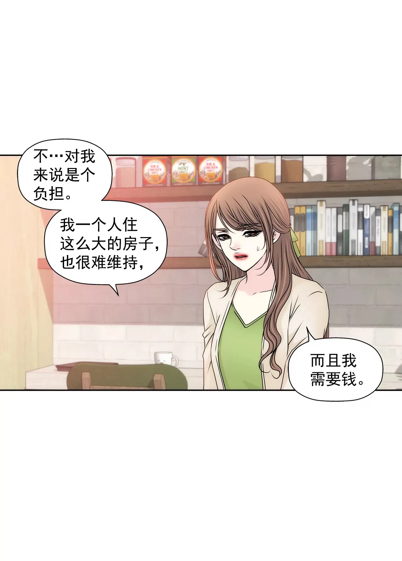 第106话 来了 第25页
