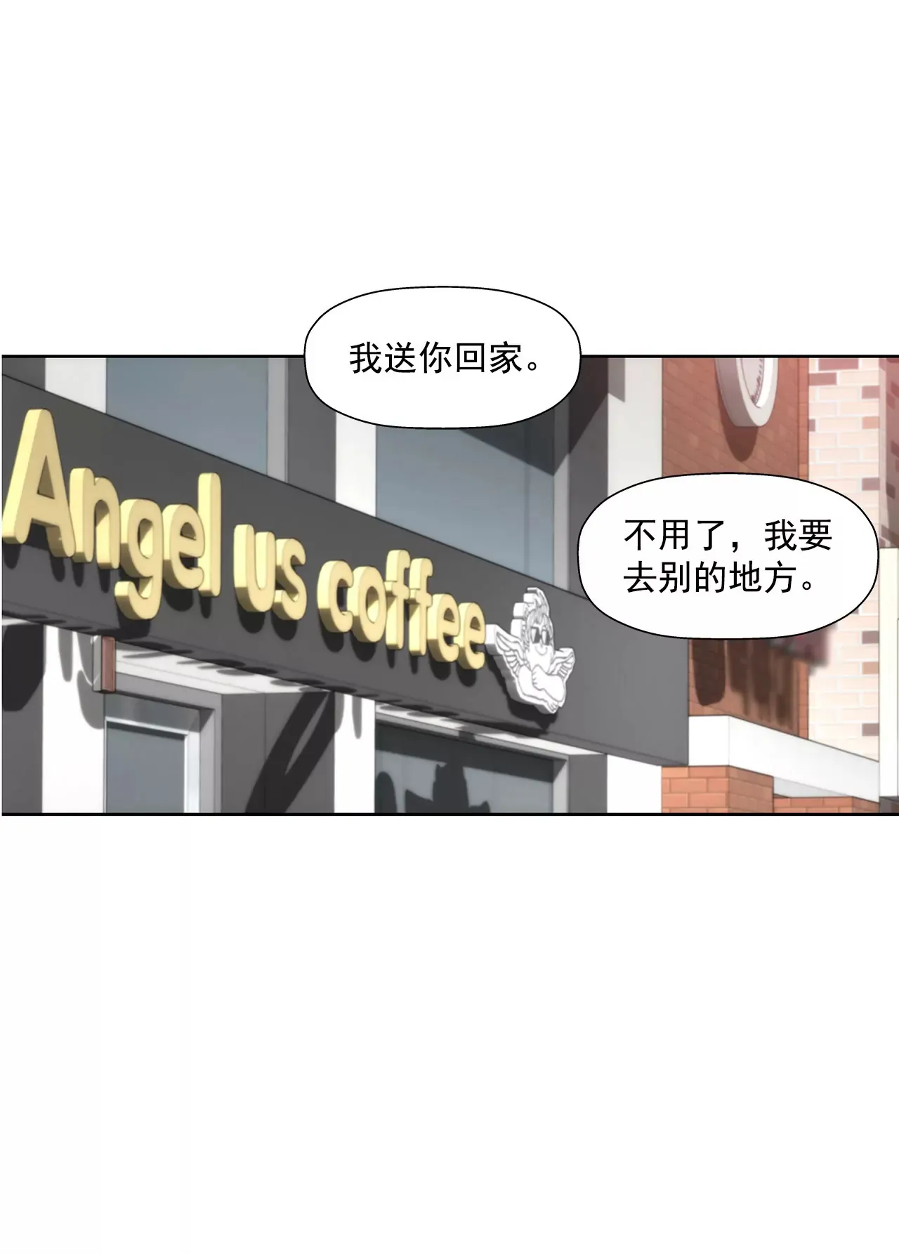第106话 来了 第26页