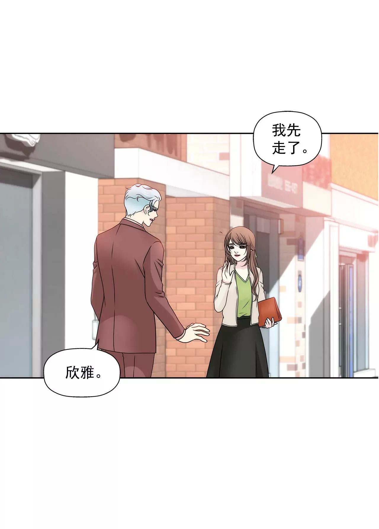 第106话 来了 第27页