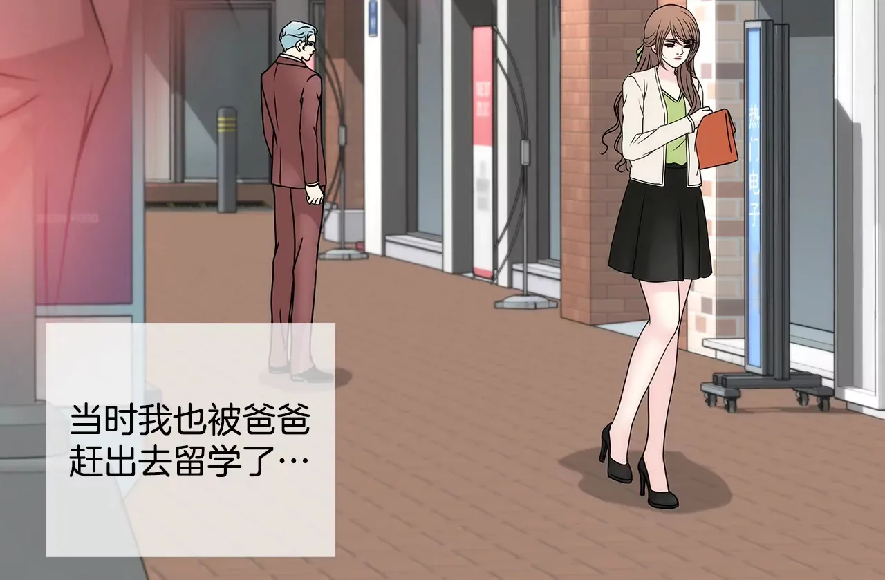 第106话 来了 第29页