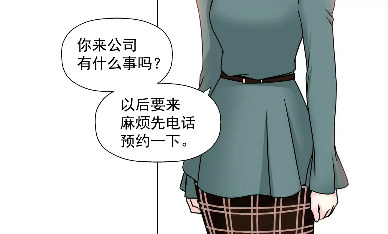 第107话 是傻吗 第3页