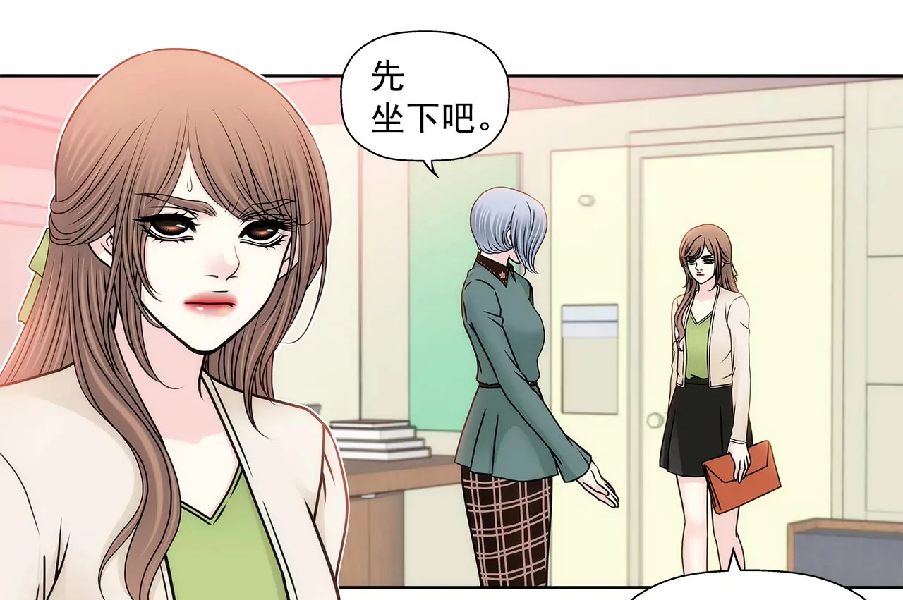 第107话 是傻吗 第4页