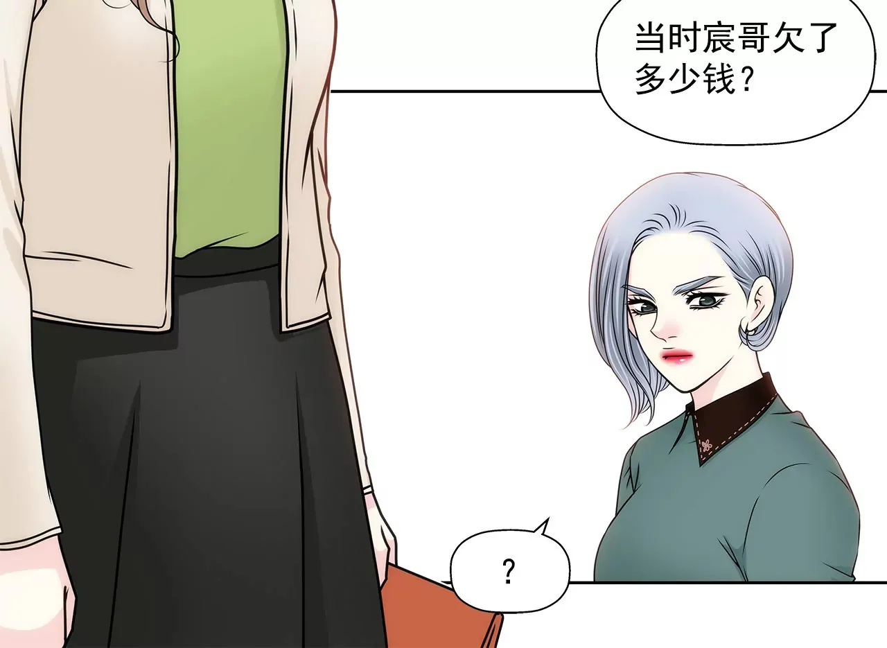 第107话 是傻吗 第5页