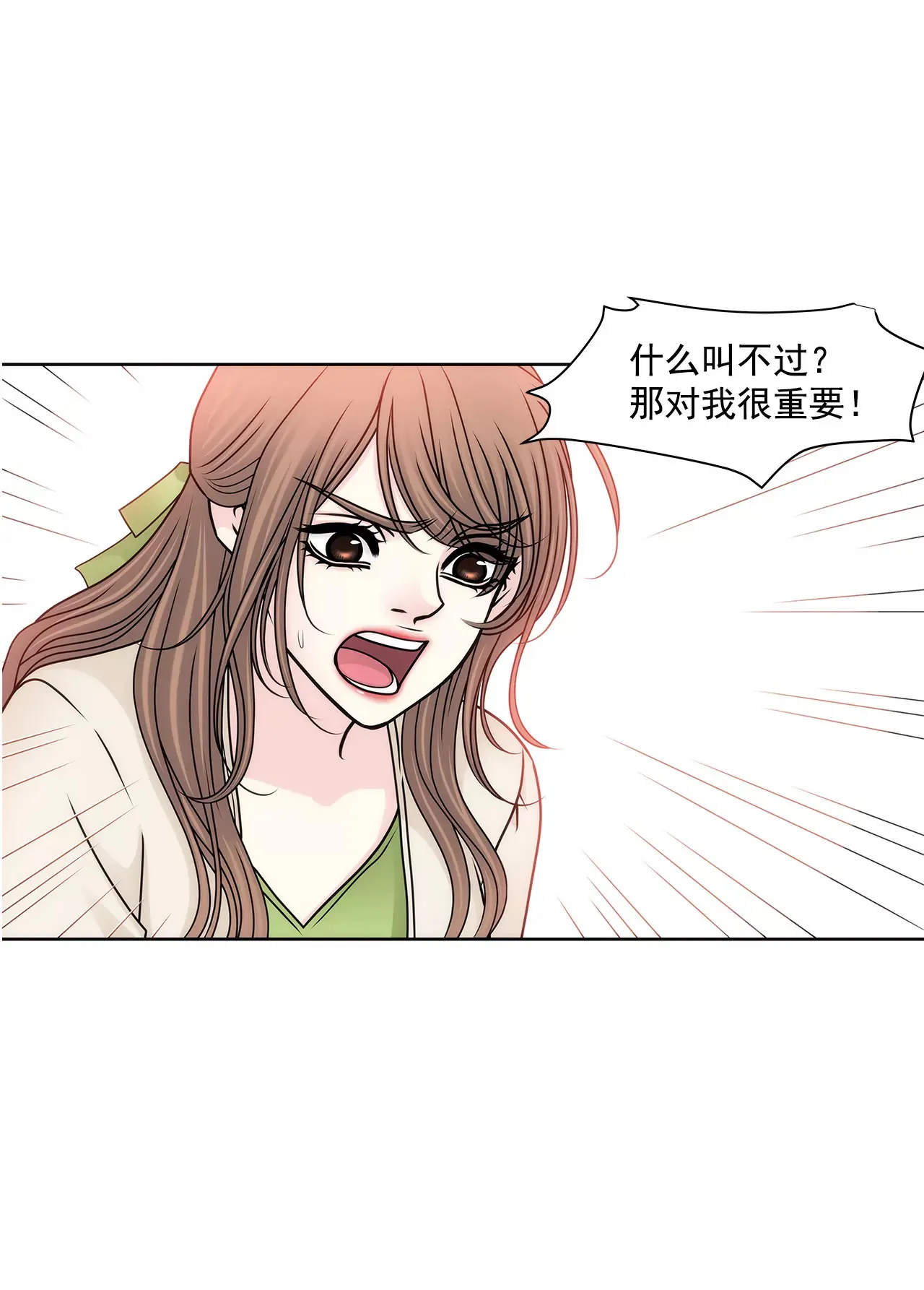 第107话 是傻吗 第7页